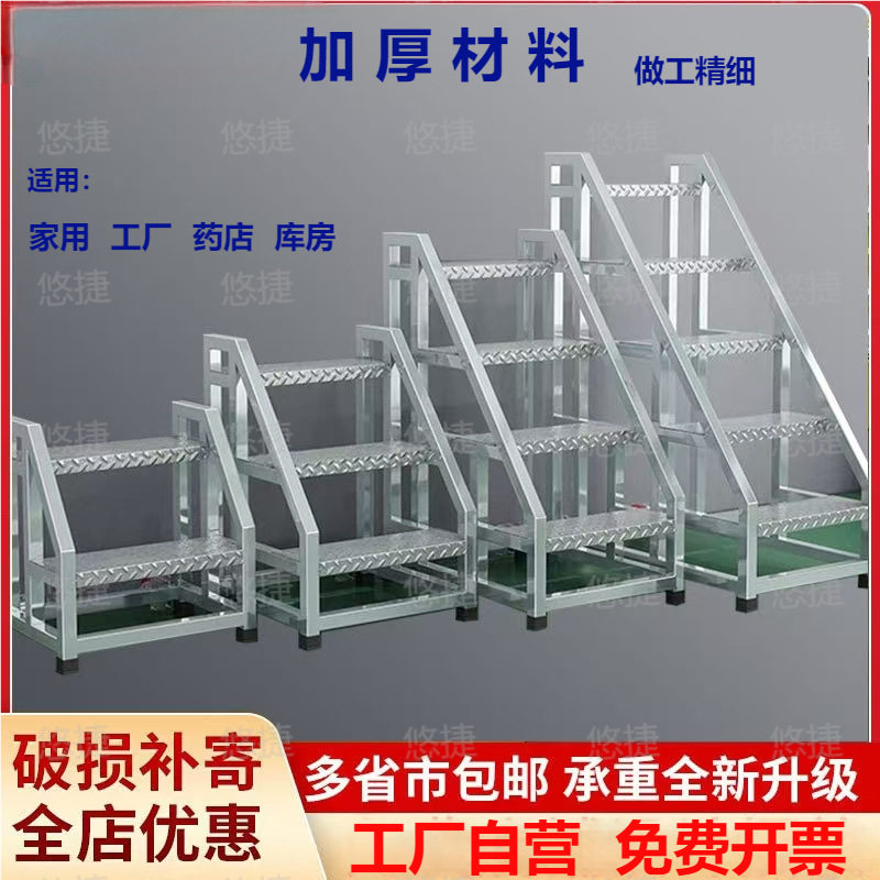 工业梯子移动货梯超市家用梯台阶踏板步梯仓库楼梯脚踏台阶车间梯