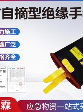 10kV防自摘型绝缘手套DDJYST10-2-03带电作业橡胶绝缘屏蔽手套