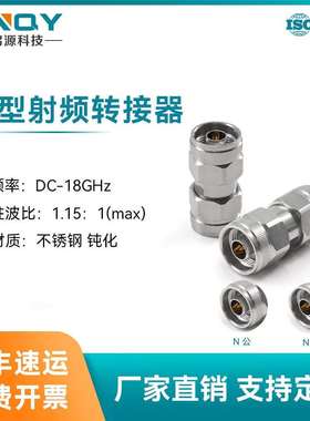 XINQYn型射频同轴转接器18g不锈钢转接器低驻波测试互转适配器