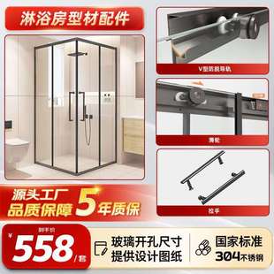 方形极简淋浴房型材配件卫生间浴室L型干湿分离推拉门隔断不锈钢