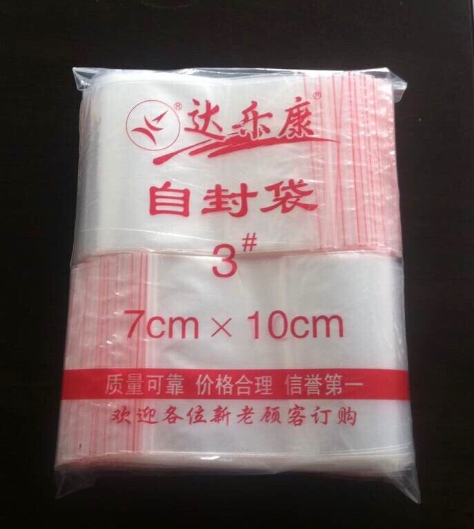 现货透明PE自封袋3#批发