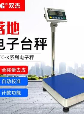 双杰电子称落地秤TC50K/TC60K/TC100K/TC150K/TC200K/TC300K
