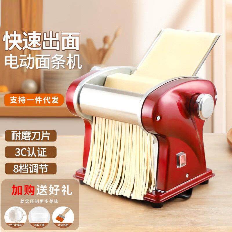 电动面条机家用饺子馄饨皮压面机不锈钢自动面条机小型切面机