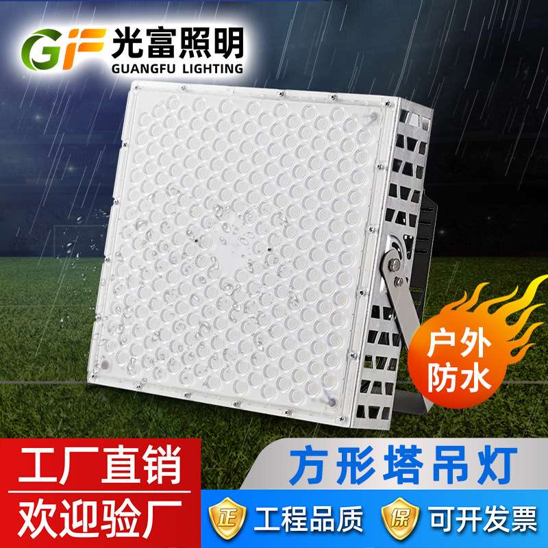 方形塔吊灯工地广场公园led高杆灯户外防水600W1000W2000W投光灯