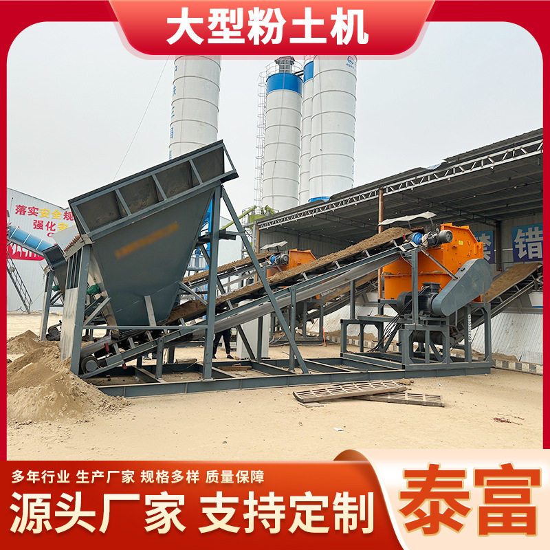 煤矸石建筑垃圾专用粉碎机