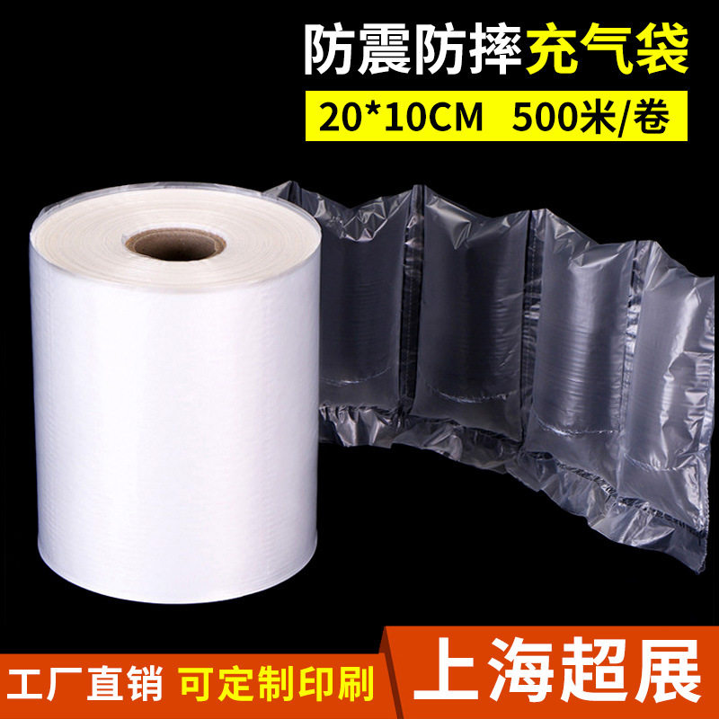 填充袋30卷送机器20*10*500米充气袋 空气袋 缓冲气垫机配套批发