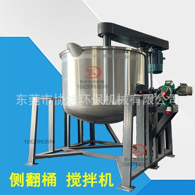 37KW高速搅拌机3吨侧翻桶?