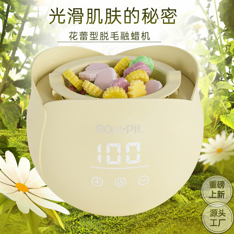 源头工厂脱毛融蜡机兼容所有蜡加热花朵形脱毛硬蜡融蜡器waxkiss