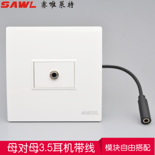 86型耳机音频插座3.5mm耳机带线模块 母对母直插免焊音频墙壁面板