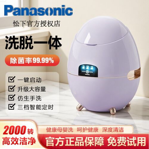 全自动内衣裤洗衣机小型洗脱一体家用迷你便捷式蓝光除菌清洗机