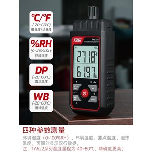 手持式温湿度计工业用高精度室内测温环境空气测量温度湿度检测仪
