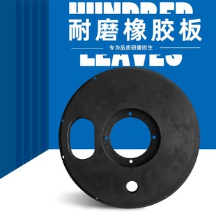 混凝土喷浆机橡胶密封板摩擦板上下胶衬磨片压盘结合版磨擦板喷射