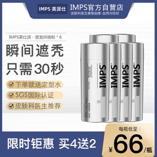 发际线填充浓密补发神器密发增发假发头发少纤维粉 买4送2