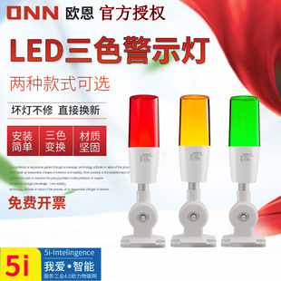 24V折叠式 警示灯带蜂鸣器220V 灯3I 机床灯 LED三色灯