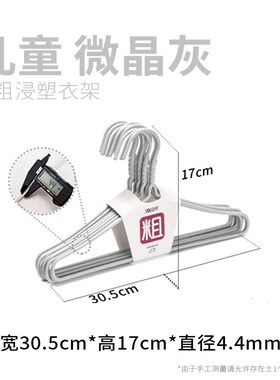 T5LP加粗加厚成人衣架大小号浸塑衣服挂家用衣撑子儿童小孩晒衣架