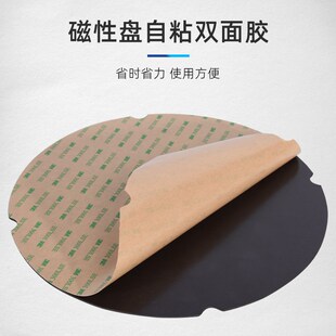 平面研磨机用防粘铁盘背胶磁性盘背胶吸附垫转换盘可定制直径大小