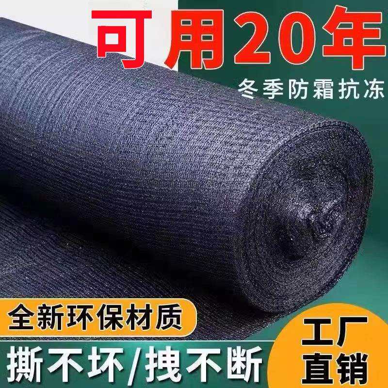 遮阳网加厚加密防晒网黑色太阳隔热网育苗菌类养殖农用大棚遮阴网