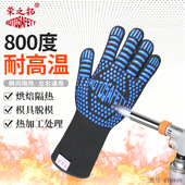 荣之拓 800度耐高温手套阻腈防火五指灵活防烫烧烤