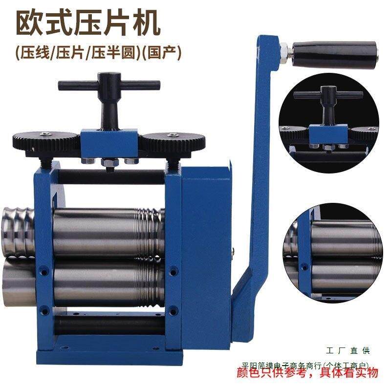 欧式手摇压片机金银压圆压半圆压方线压片机金银压银丝机压条机