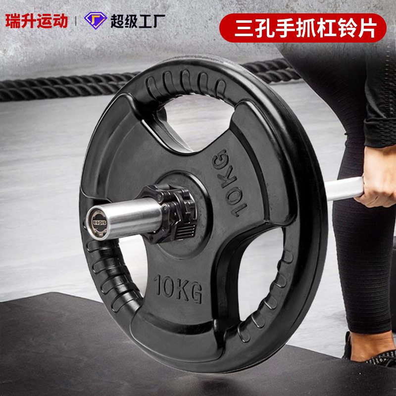 手抓包胶杠铃片三孔黑色配重片健身房男女专用批发便携收纳防滑
