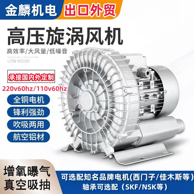 XGB高压漩涡风机吸塑环保纺织气泵工业抽真空被子吹吸两用真空泵
