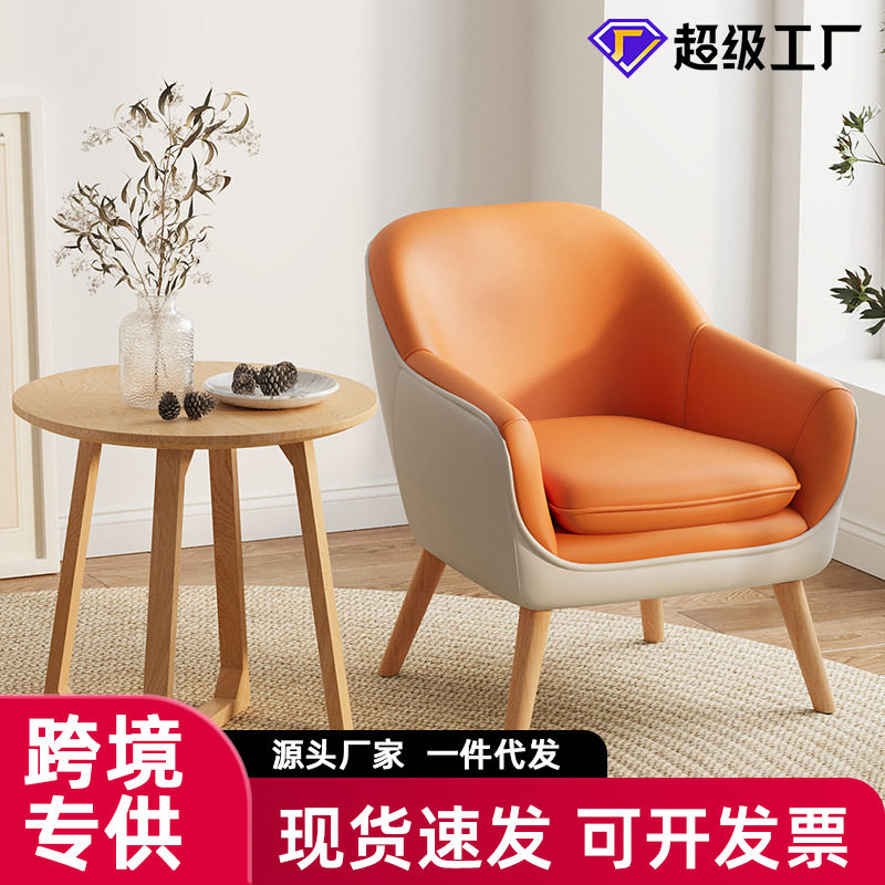 单人沙发椅出租屋家用可爱沙发组合客厅阳台休闲椅懒人椅北欧风格