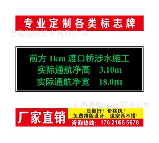 通航净高通航净宽航道施工警示牌标志牌内河助航标志太阳能航标灯