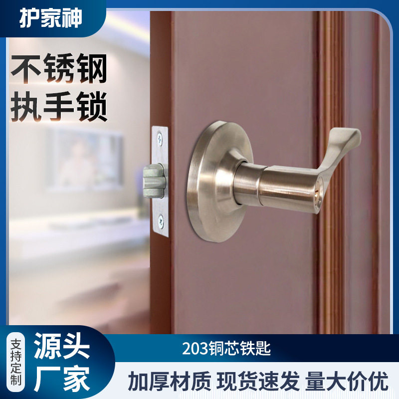 批发203不锈钢执手锁现代家用室内木门门锁酒店办公室卧室门锁具
