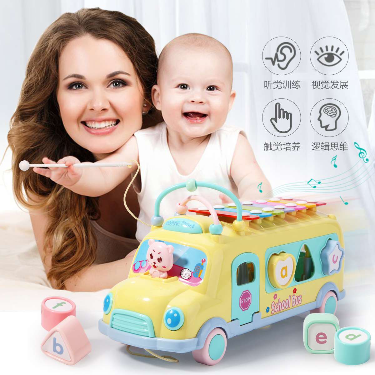 婴幼儿童多功能巴士敲敲琴音敲琴音乐宝宝玩具0-1-2岁-3周