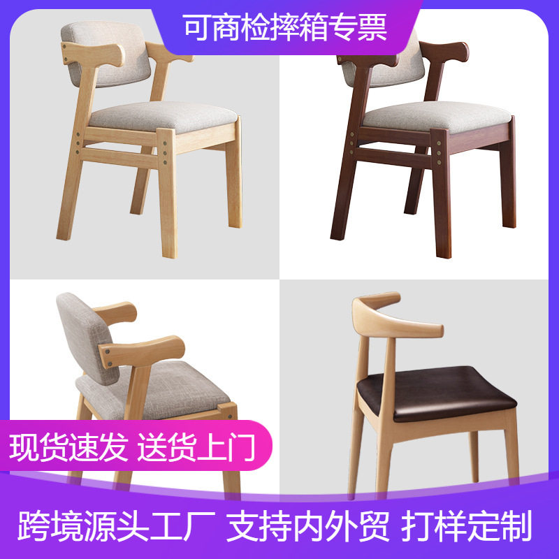 实木升降椅靠背办公椅简约书桌椅餐椅凳子家用学生学习桌椅牛角椅