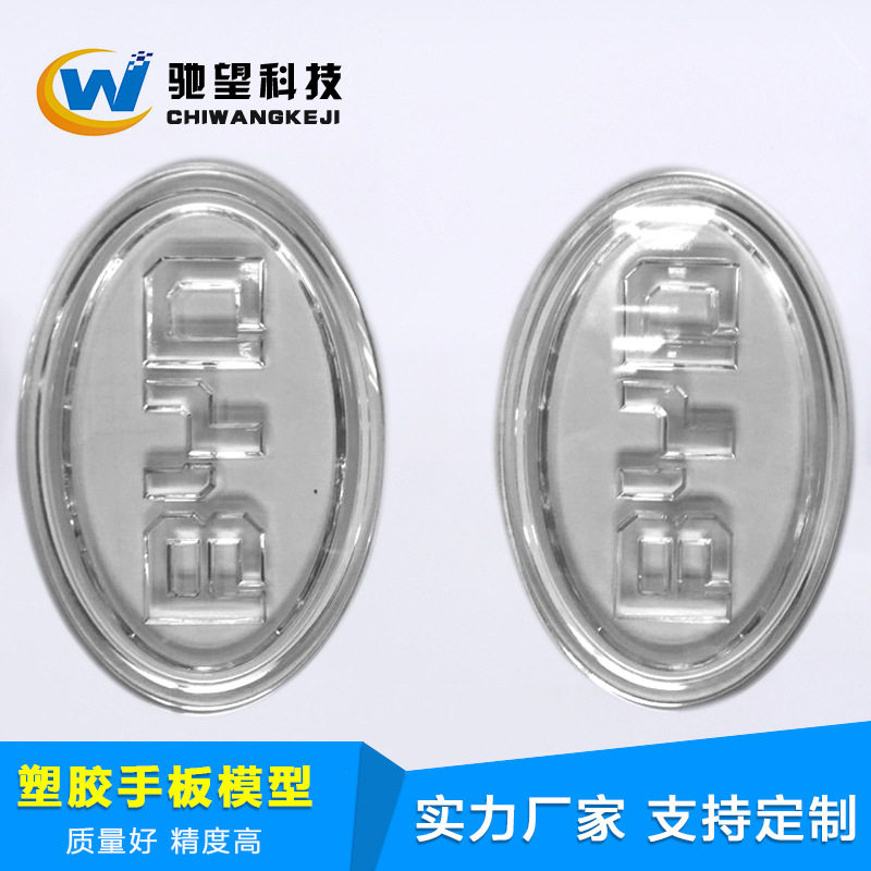 塑胶手板制作厂家透明手板制作复模小批量生产CNC塑胶手板打样
