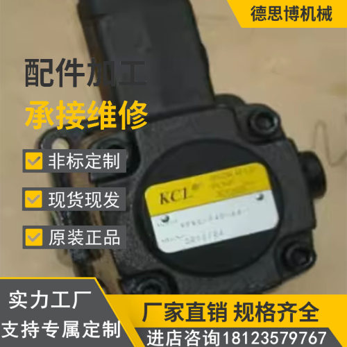 台湾凯嘉油泵 KCL液压泵DVQ25-16-F-RAR-02 SVQ225-52-43RF现货