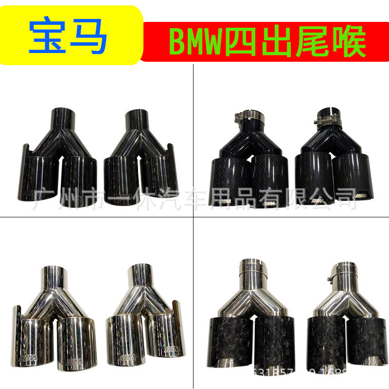 宝马G30碳纤维四出M标尾喉
