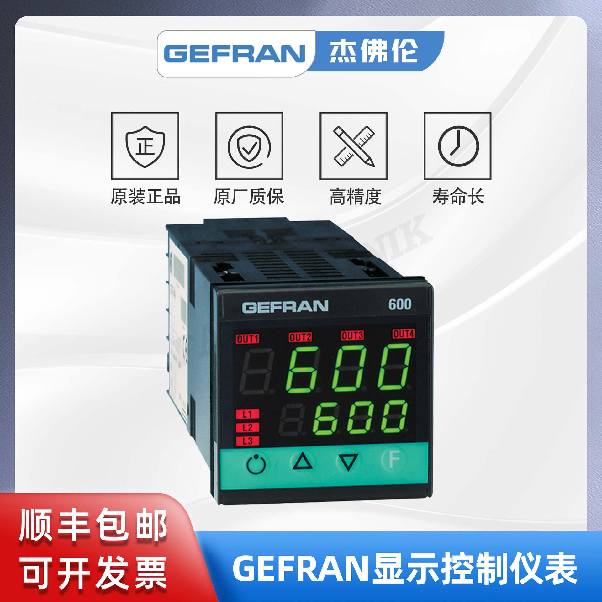 GEFRAN杰佛伦 压力控制器600-R-R-C-0-1温度显示控制仪表原装正品