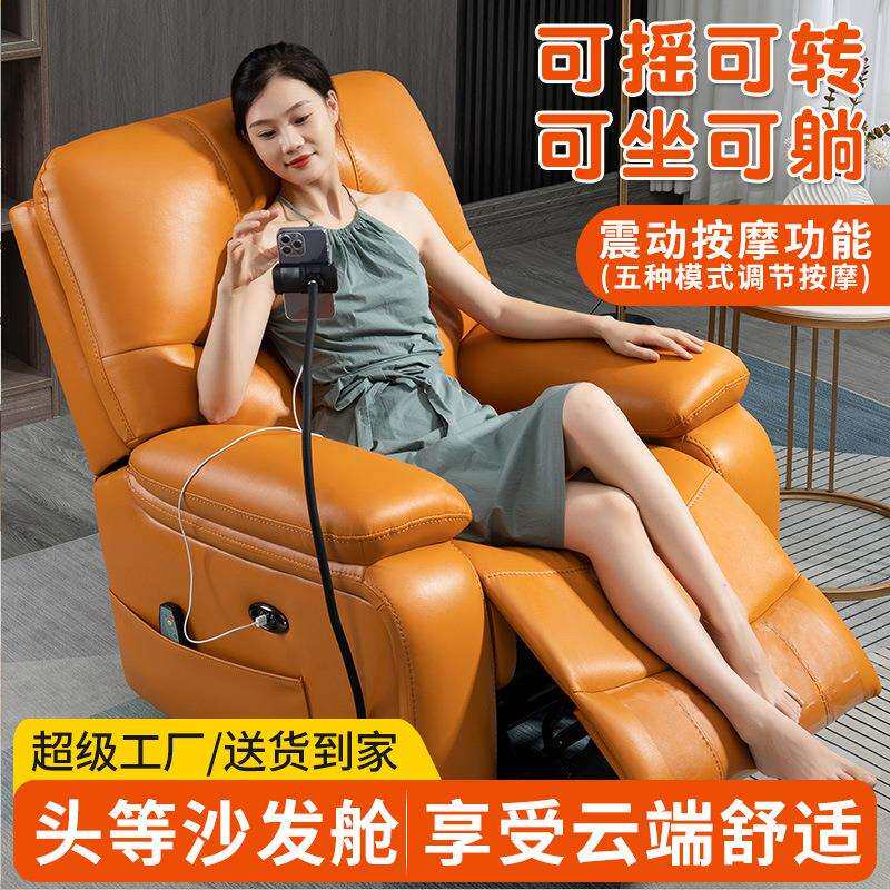 沙发头等太空多功能舱按摩云朵单人旋转电动摇椅沙发椅可躺躺椅