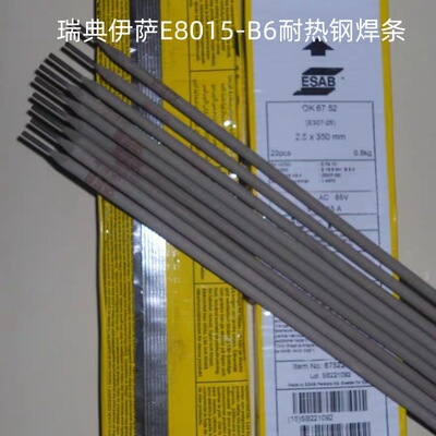 瑞典伊萨OK76.35焊条 E8015-B6耐热钢焊条2.5/3.2/4.0/5.0mm