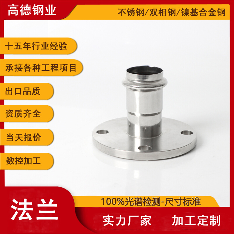 304薄壁不锈钢双卡压式法兰转换接头法兰直接头压接法兰卡压管件