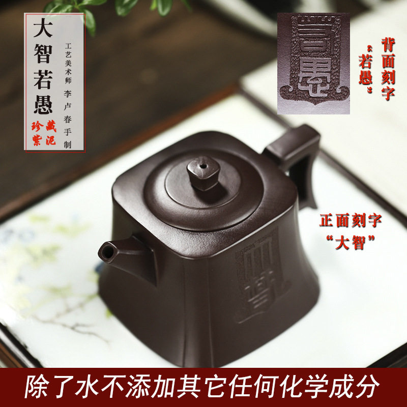 宜兴原矿无添加手工紫砂壶大智若愚陈腐老紫泥家用茶具茶壶泡茶