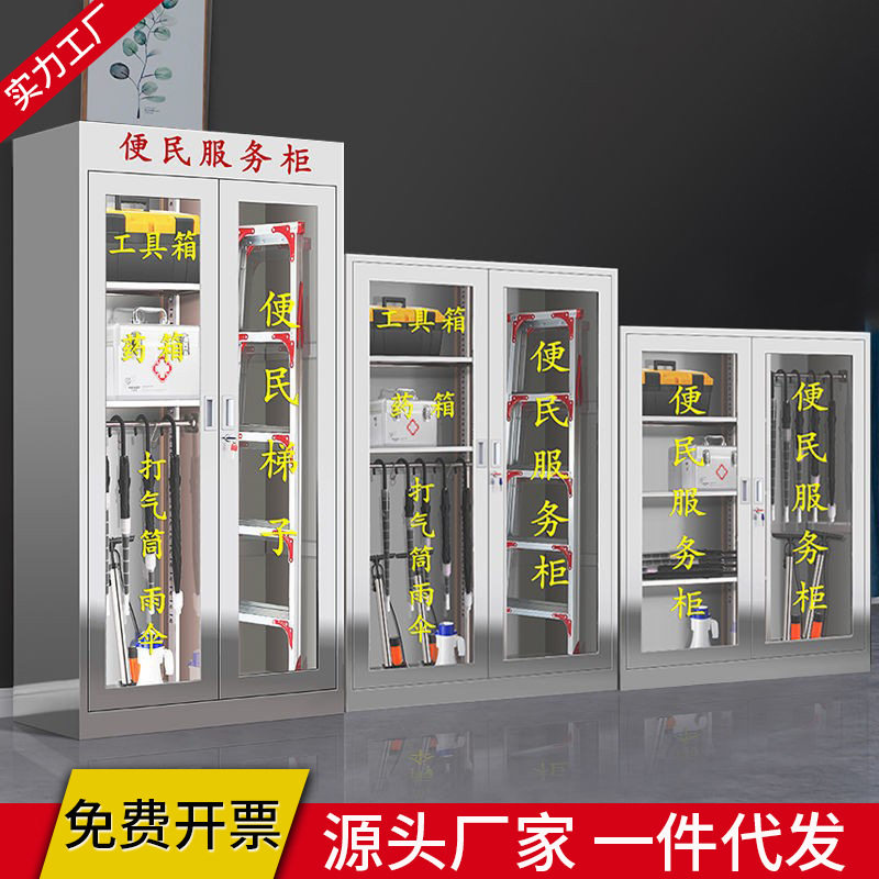 不锈钢便民服务柜小区物业室外安全工具柜应急物资药品箱应急柜