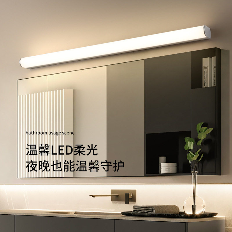 LED镜前灯浴室防水雾靓丽卫生间装饰灯化妆台镜子灯简约镜画壁灯
