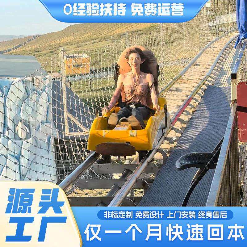 景区单轨滑车管轨式滑道无动力过山车大型网红单双轨道滑车