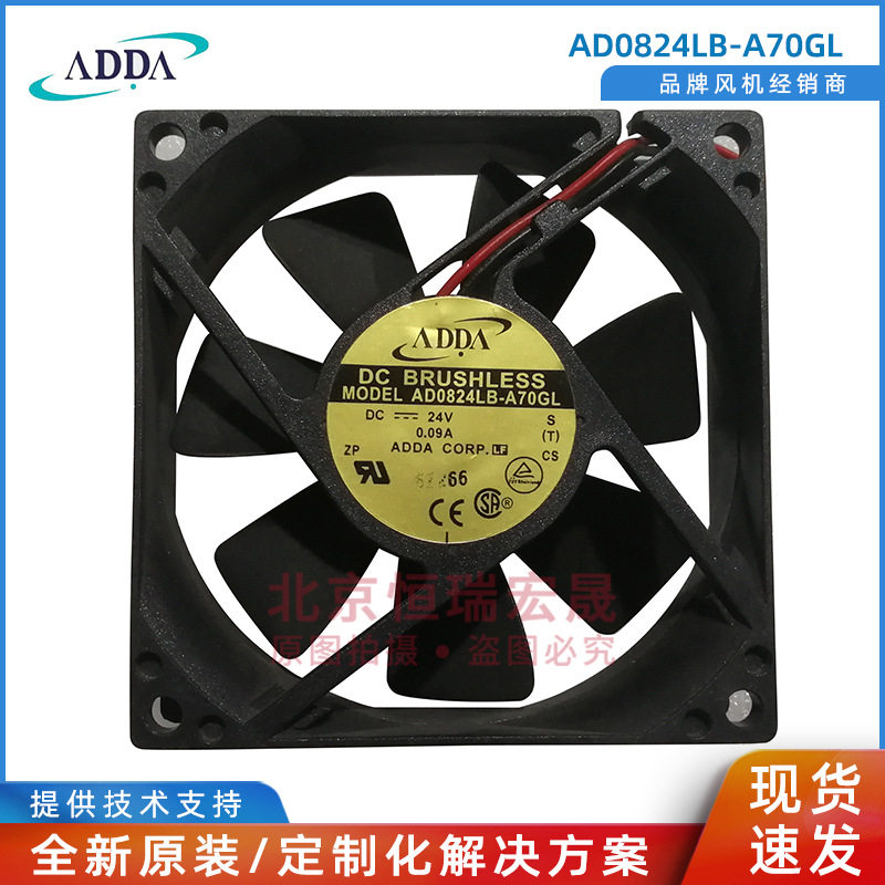 AD0824LB-A70GL 协禧ADDA 24V 0.09A  80*80*25 双滚珠散热风扇