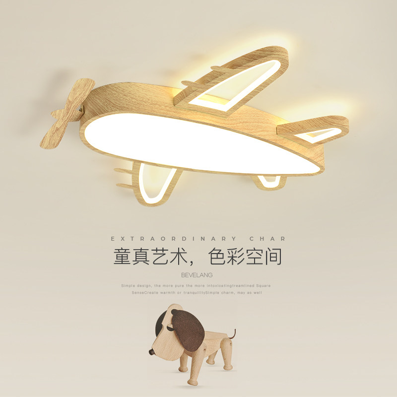 原木儿童房飞机吸顶灯男孩温馨房间卧室led灯简约现代北欧田园风