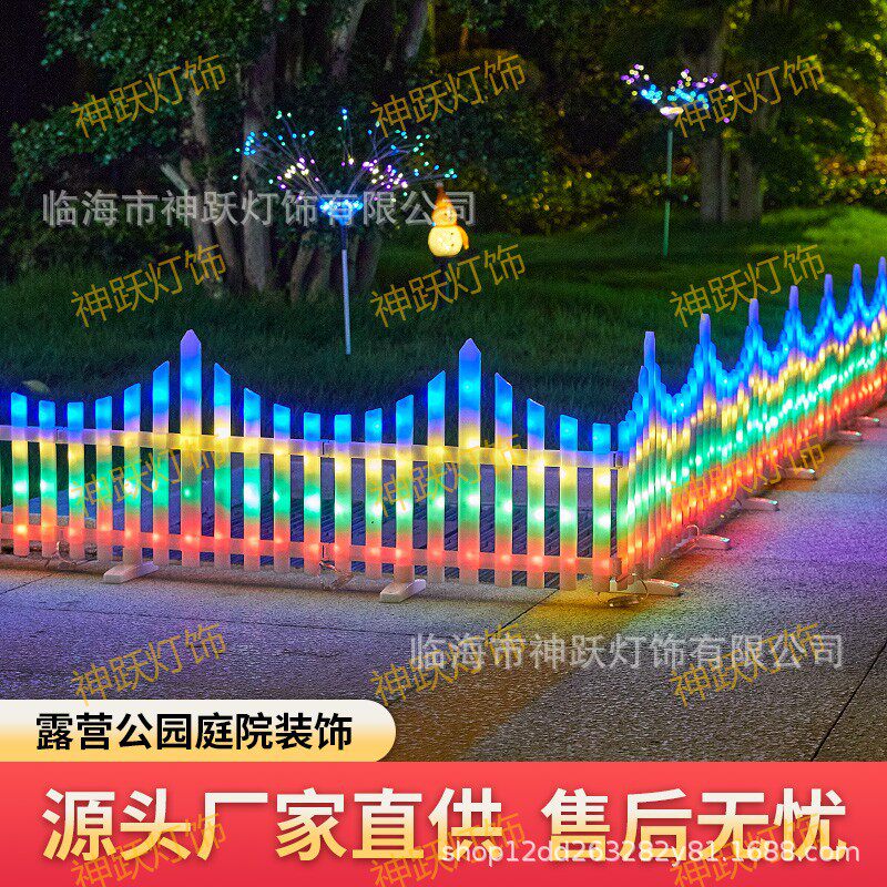 跨境直供太阳能灯户外彩灯围栏篱笆庭院花园草坪小波浪节日氛围灯