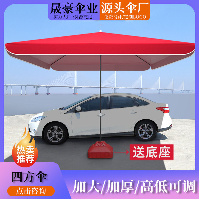 户外遮阳伞摆摊伞太阳伞大号商用庭院伞大型伞四方伞防晒加厚雨棚