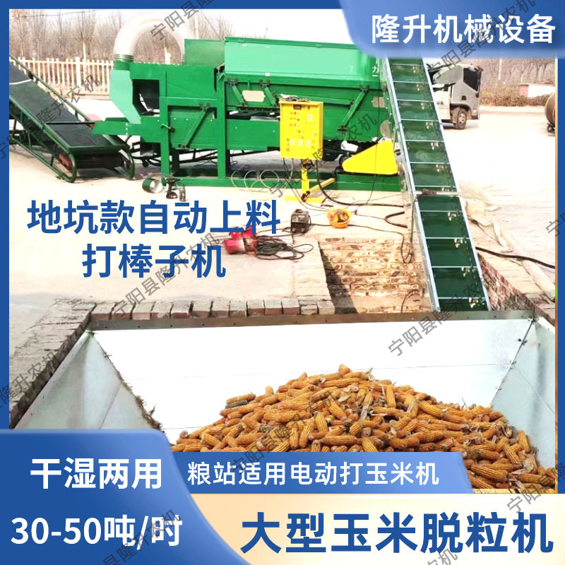 玉米脱粒机铲车上料大型打棒子机玉米扒皮脱粒一体机干湿两用型
