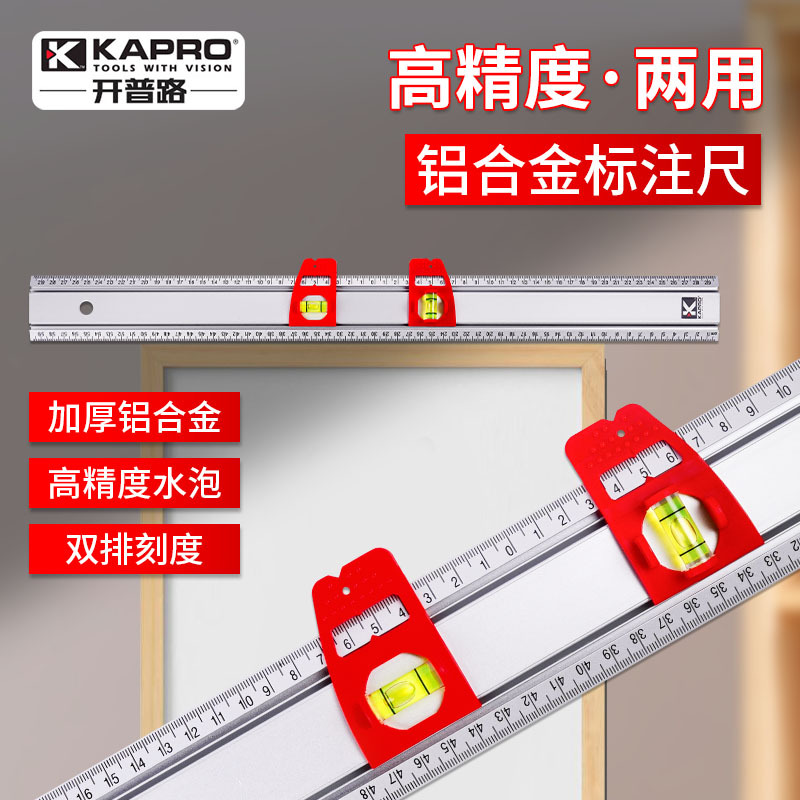 KAPRO开普路314多功能水平尺标注尺60/80/100cm划线尺定位标记尺