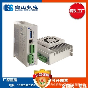 供应DQ278M两相步进电机驱动器 厂家直销 步进电机