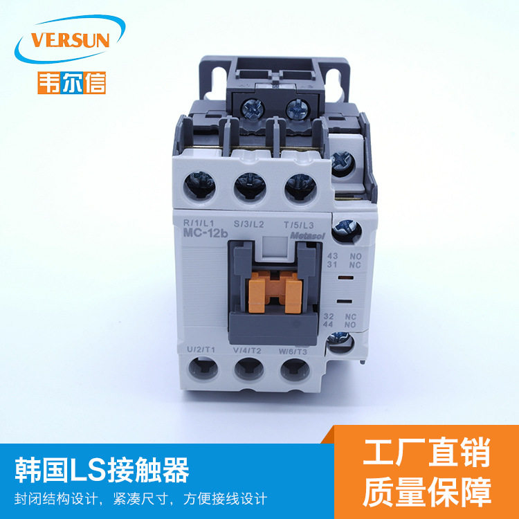 LS交流接触器MC-12B 220V厂家直销低压电器控制 电动机热继电器
