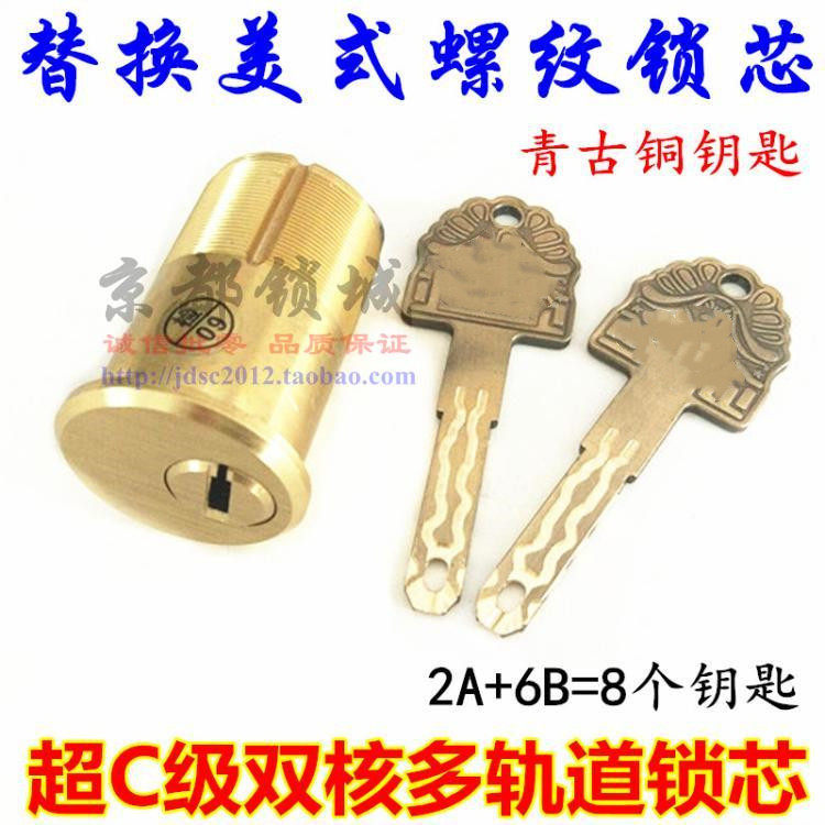 适用美式螺纹锁心超C级多轨道叶片锁心别墅门美标锁心大拉手